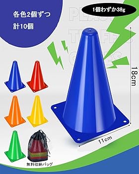 イヤーコーニング ハンドメイド コーン10本セット Amazon | BiAnYC 5色/10本セット 32cm マーカーコーン,カラー